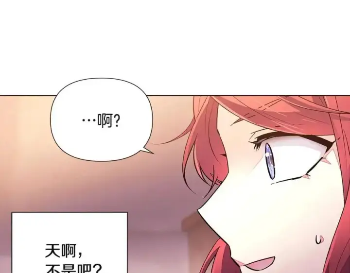 《被反派识破了身份》第69话 信任图43