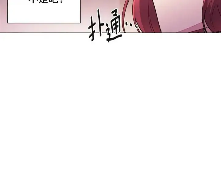 《被反派识破了身份》第69话 信任图44