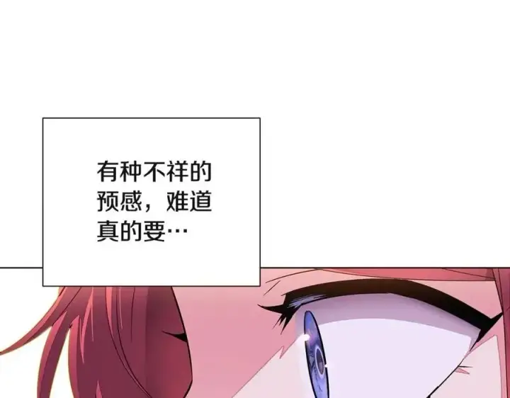 《被反派识破了身份》第69话 信任图46