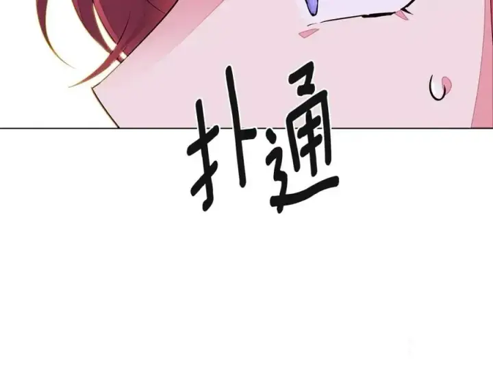 《被反派识破了身份》第69话 信任图47