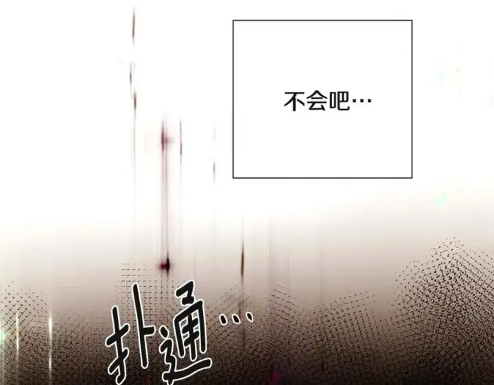 《被反派识破了身份》第69话 信任图48