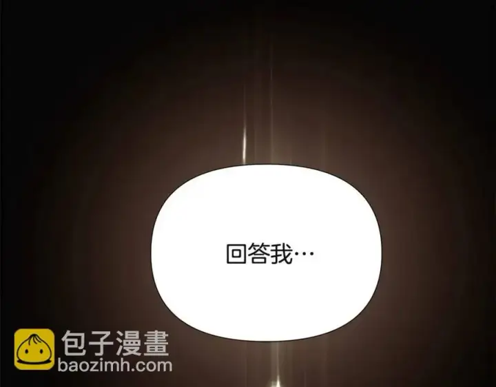 《被反派识破了身份》第69话 信任图51