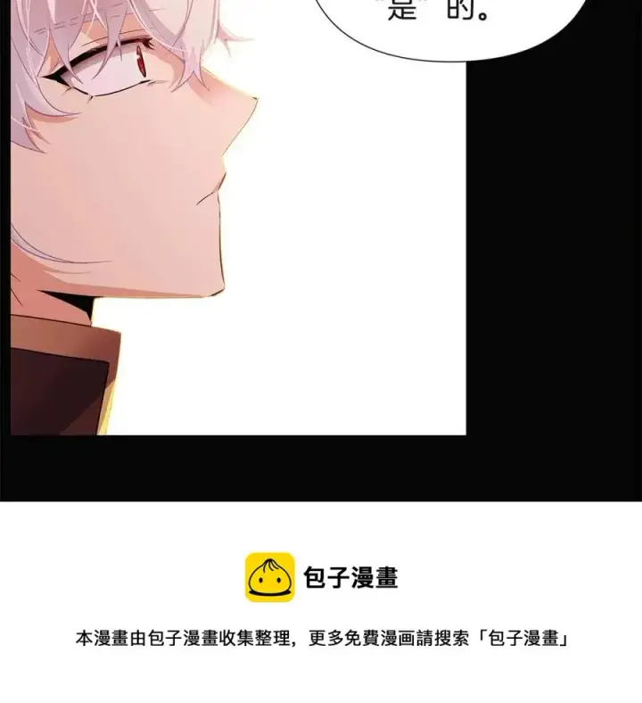 《被反派识破了身份》第69话 信任图57