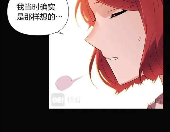 《被反派识破了身份》第69话 信任图59