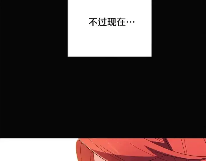 《被反派识破了身份》第69话 信任图62