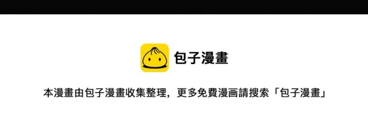 《被反派识破了身份》第69话 信任图65