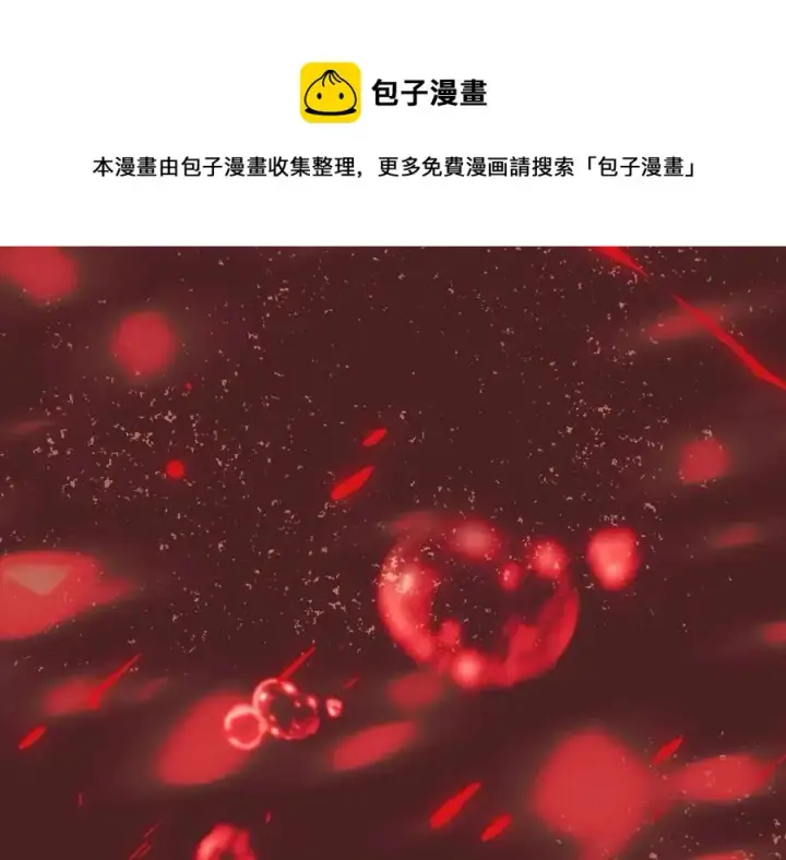 《被反派识破了身份》第69话 信任图69