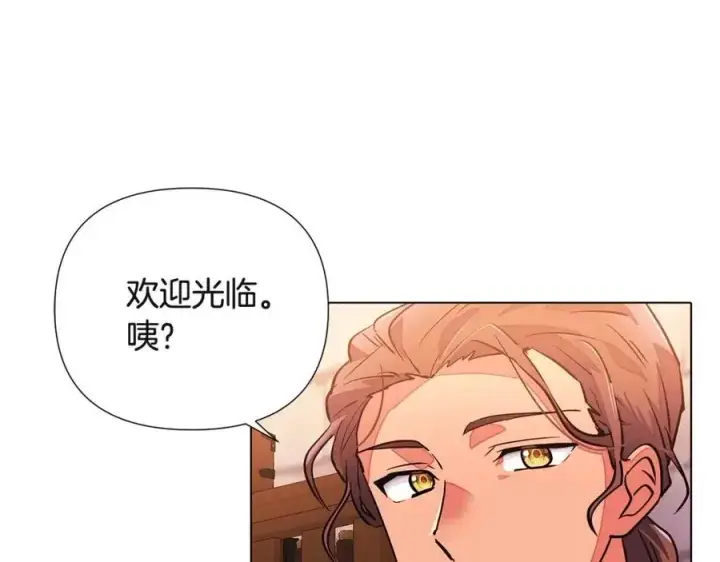《被反派识破了身份》第69话 信任图7