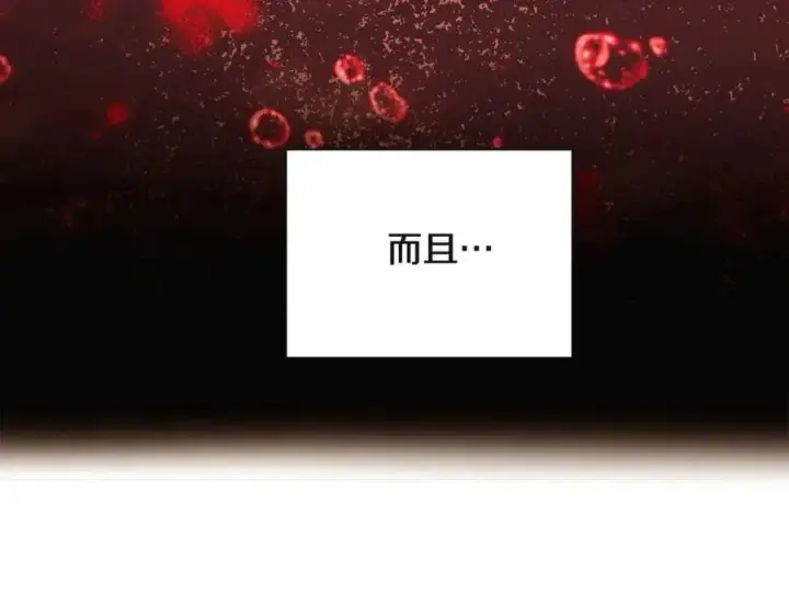 《被反派识破了身份》第69话 信任图71