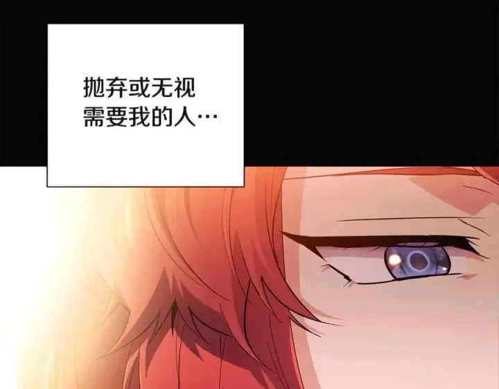 《被反派识破了身份》第69话 信任图74