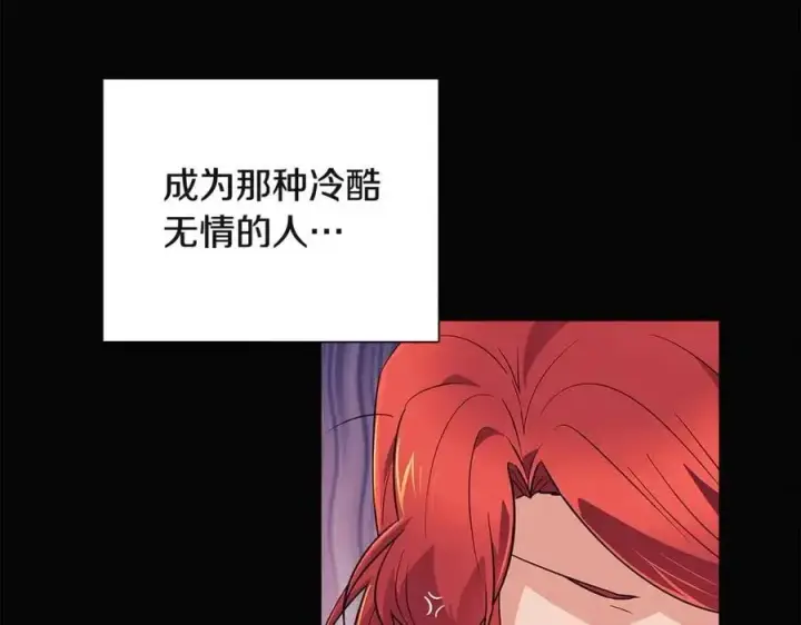 《被反派识破了身份》第69话 信任图76