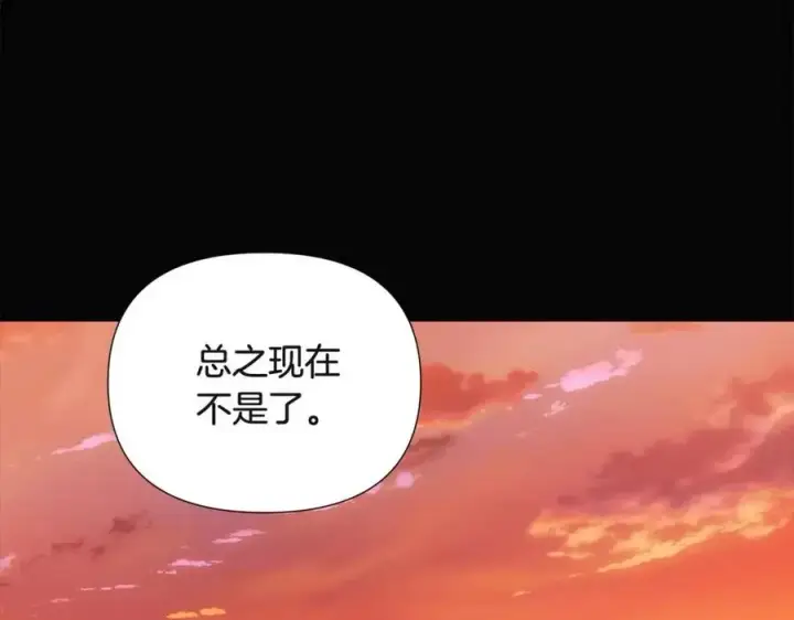 《被反派识破了身份》第69话 信任图79