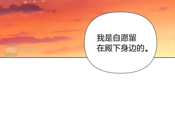 《被反派识破了身份》第69话 信任图80