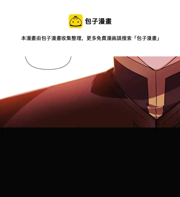 《被反派识破了身份》第69话 信任图85