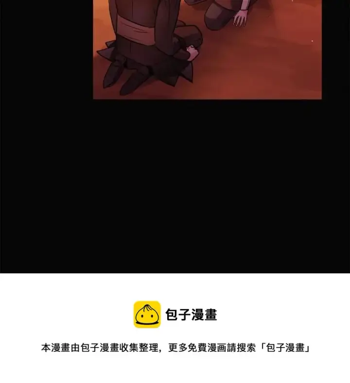 《被反派识破了身份》第69话 信任图89