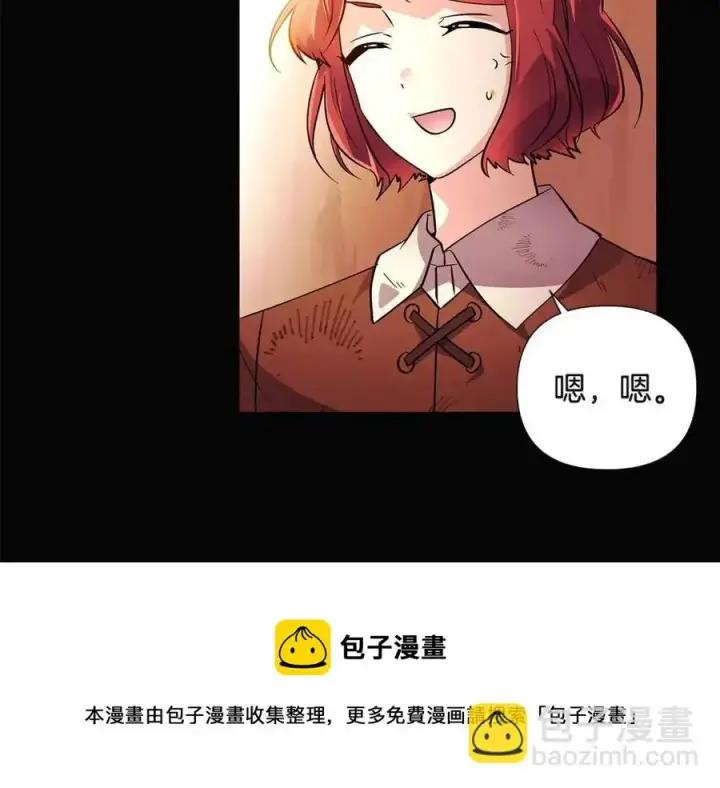 《被反派识破了身份》第69话 信任图93