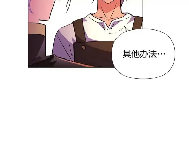 《被反派识破了身份》第70话 两人的烦恼图102