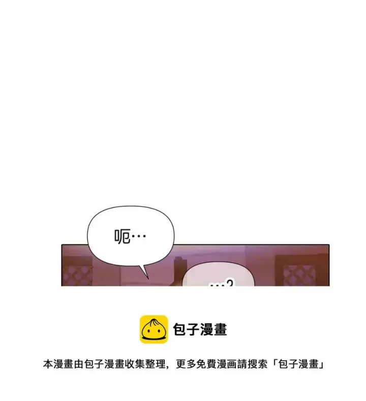 《被反派识破了身份》第70话 两人的烦恼图105