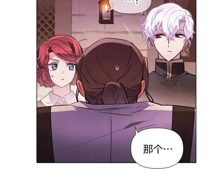 《被反派识破了身份》第70话 两人的烦恼图106