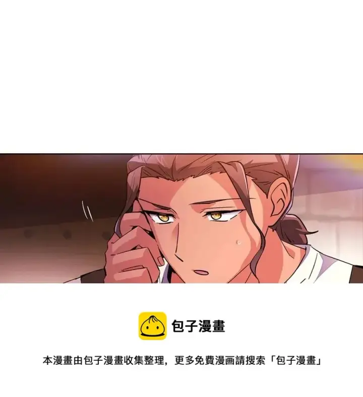 《被反派识破了身份》第70话 两人的烦恼图109