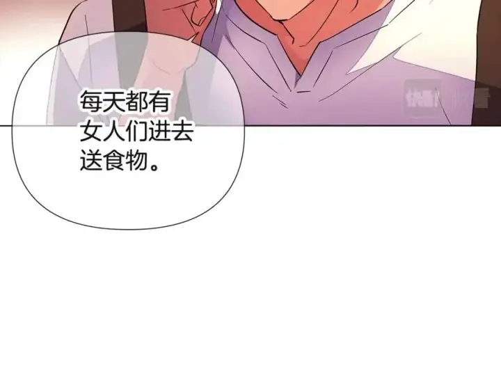 《被反派识破了身份》第70话 两人的烦恼图110