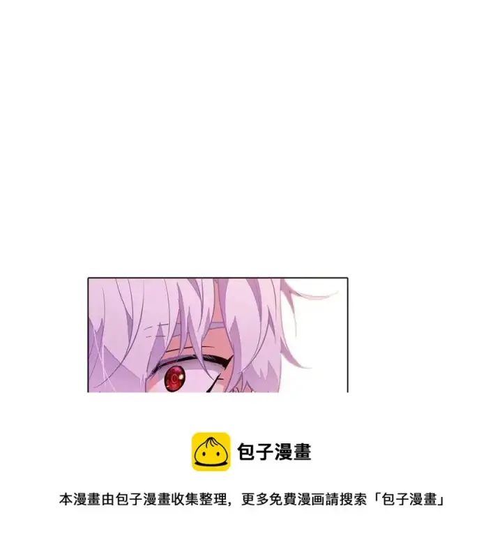 《被反派识破了身份》第70话 两人的烦恼图113