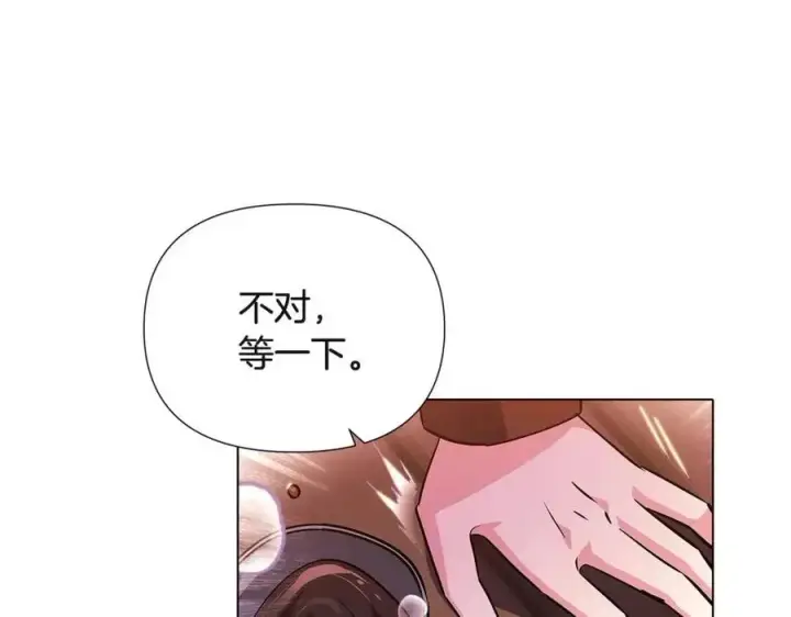 《被反派识破了身份》第70话 两人的烦恼图115