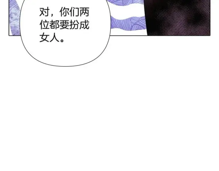 《被反派识破了身份》第70话 两人的烦恼图124