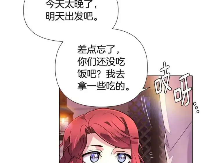 《被反派识破了身份》第70话 两人的烦恼图128