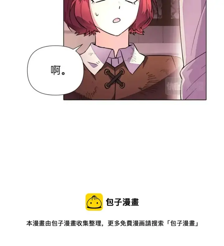 《被反派识破了身份》第70话 两人的烦恼图129