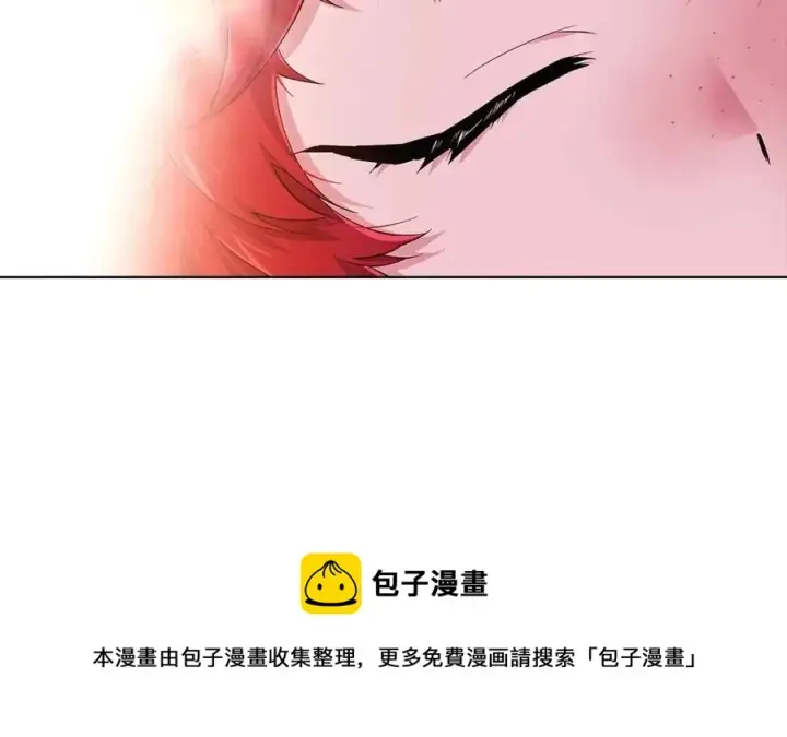 《被反派识破了身份》第70话 两人的烦恼图13