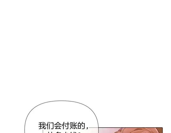 《被反派识破了身份》第70话 两人的烦恼图130