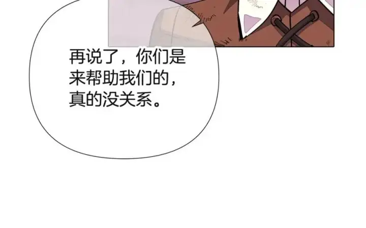 《被反派识破了身份》第70话 两人的烦恼图134