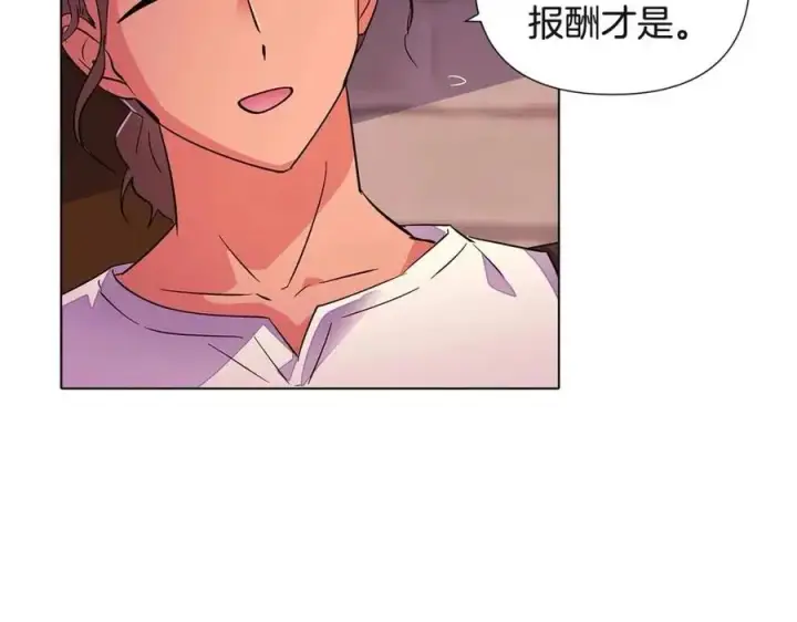 《被反派识破了身份》第70话 两人的烦恼图136