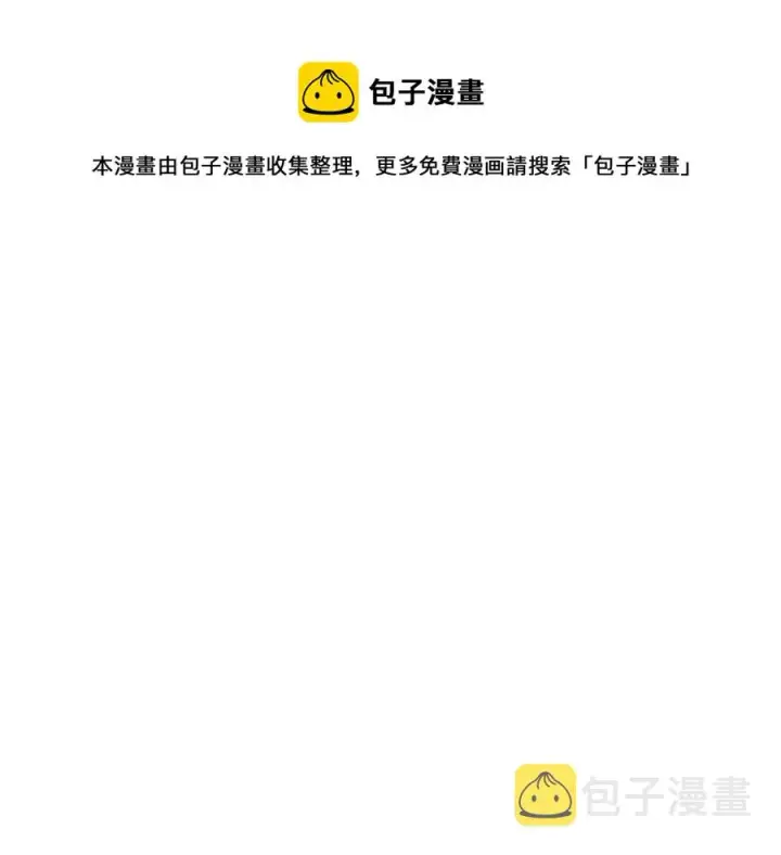 《被反派识破了身份》第70话 两人的烦恼图137