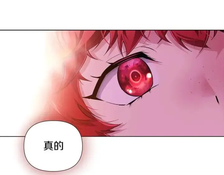 《被反派识破了身份》第70话 两人的烦恼图14