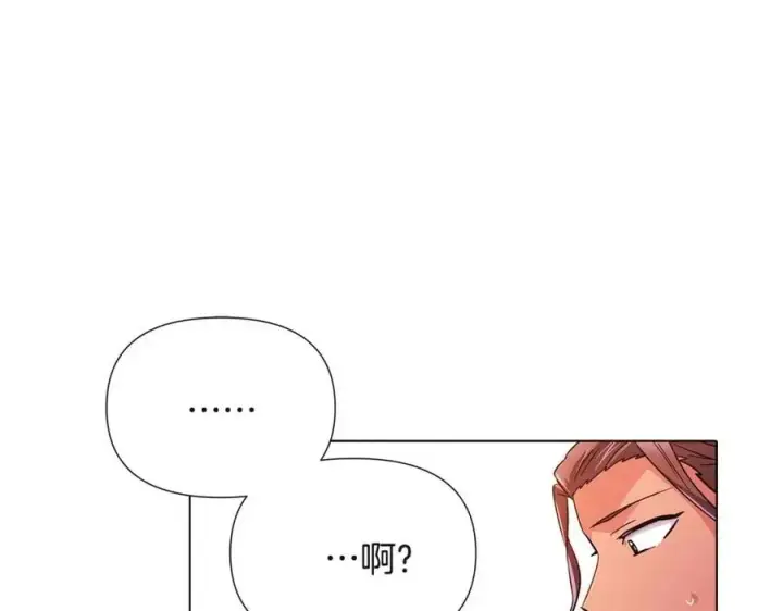《被反派识破了身份》第70话 两人的烦恼图147