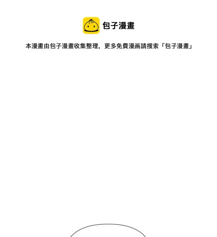 《被反派识破了身份》第70话 两人的烦恼图149