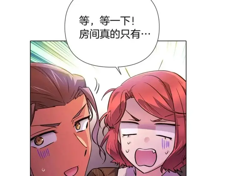 《被反派识破了身份》第70话 两人的烦恼图150