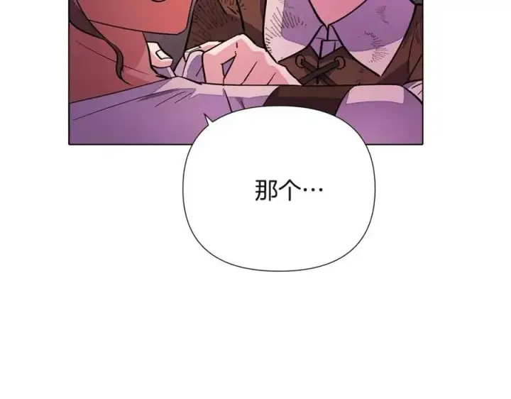 《被反派识破了身份》第70话 两人的烦恼图151