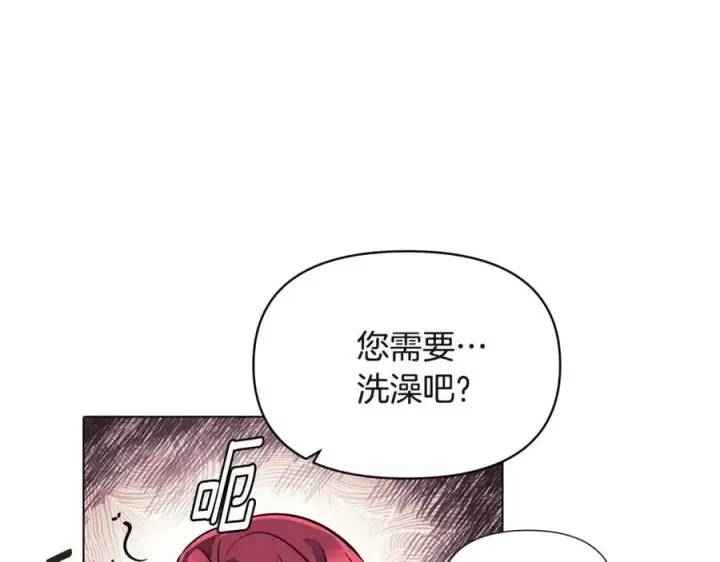 《被反派识破了身份》第70话 两人的烦恼图154