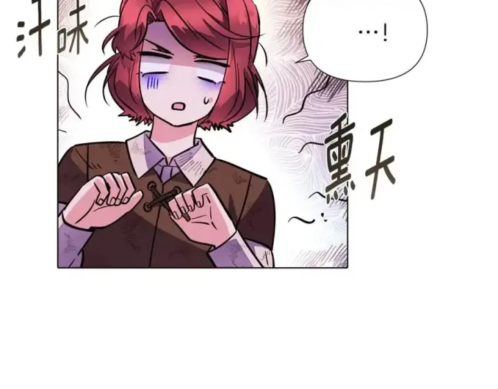 《被反派识破了身份》第70话 两人的烦恼图155