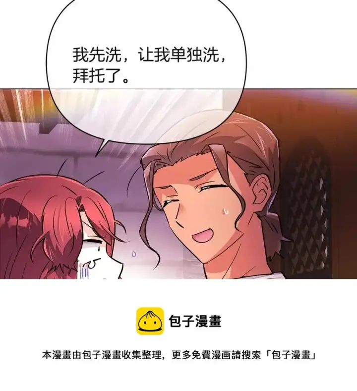 《被反派识破了身份》第70话 两人的烦恼图157