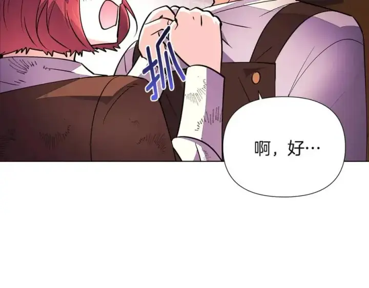 《被反派识破了身份》第70话 两人的烦恼图158