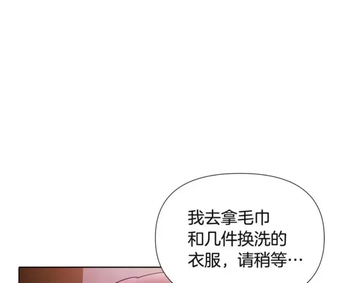 《被反派识破了身份》第70话 两人的烦恼图160
