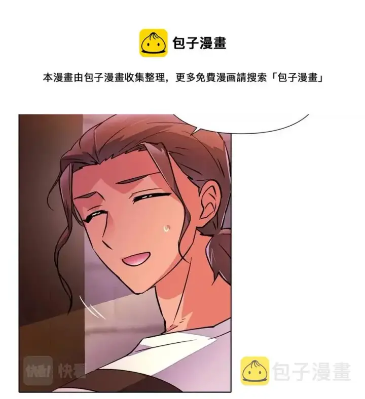 《被反派识破了身份》第70话 两人的烦恼图161