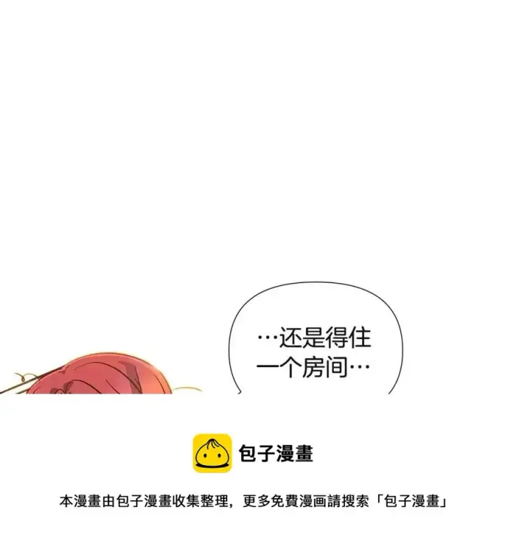 《被反派识破了身份》第70话 两人的烦恼图165