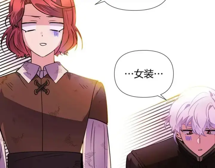 《被反派识破了身份》第70话 两人的烦恼图166
