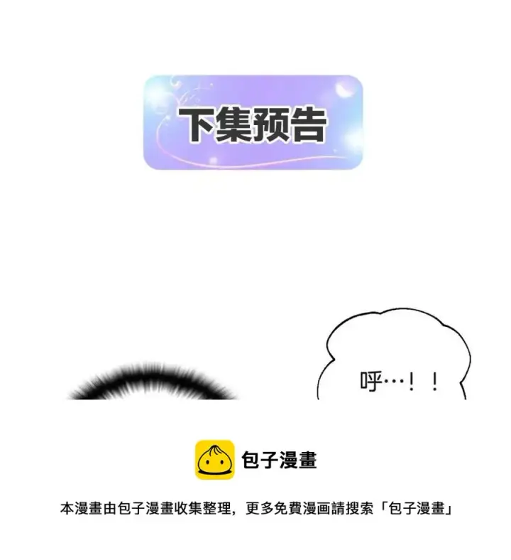 《被反派识破了身份》第70话 两人的烦恼图169