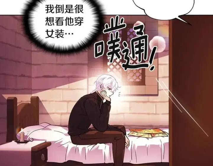 《被反派识破了身份》第70话 两人的烦恼图170